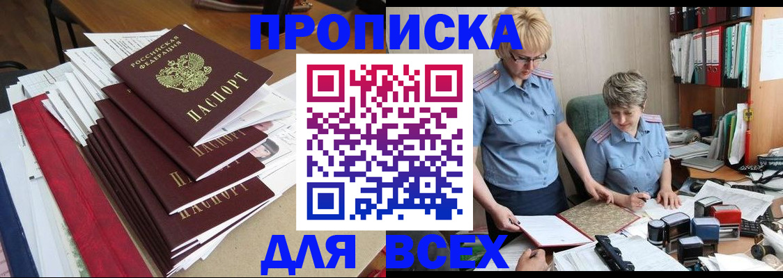 временная регистрация 2025 в Таре