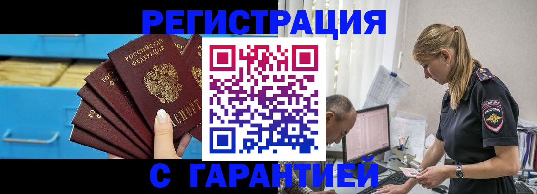 миграционный учет в Таре